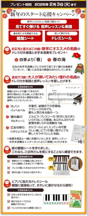 30���Ń}�X�^�[����s�A�m���{3�e�Z�b�g�̔��T�C�g�ɂ���