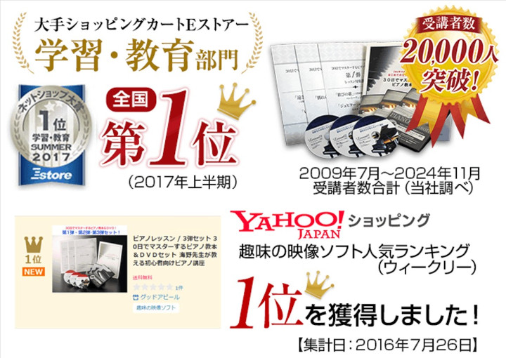 30���Ń}�X�^�[����s�A�m���{3�e�Z�b�g�̔��T�C�g�ɂ���