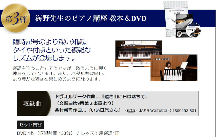 30���Ń}�X�^�[����s�A�m���{3�e�Z�b�g�̔��T�C�g�ɂ���